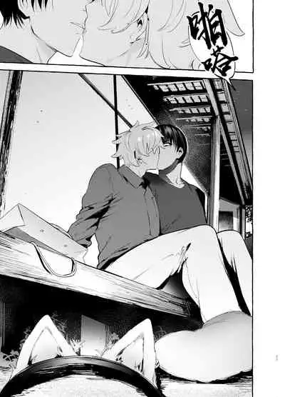 Wanwan Otou-san | 犬系爸爸 04