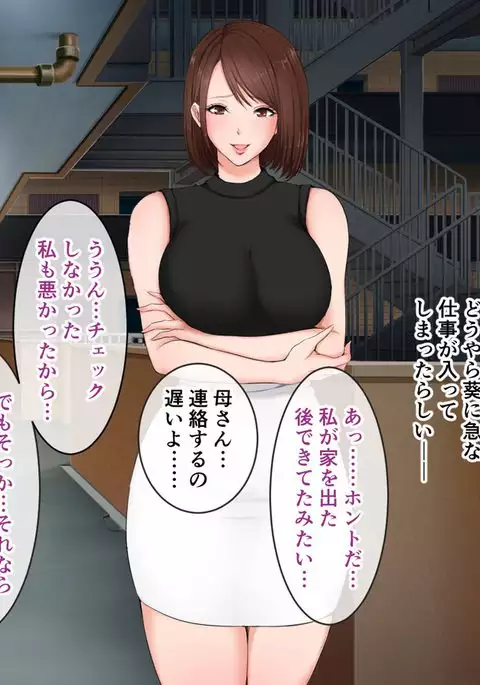 今野絢香(35)は母の親友