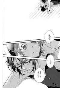 (KENKAppuru2) [Arabic Yamato (Asaisai)] Fushimi-san 20-sai! (K)