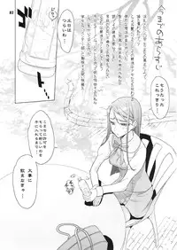 [Digital Accel Works (INAZUMA)] Inazuma Pretty Warrior (Precure Series)