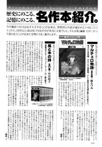 [Anthology] b-BOY Phoenix Vol.07 Tshi no Sa Tokushuu