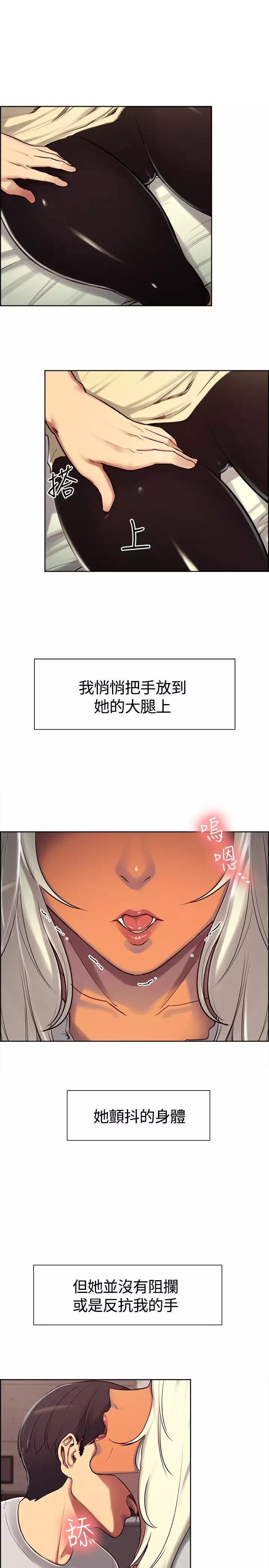 Domesticate the Housekeeper 调教家政妇 ch.1-28