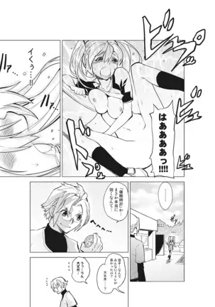 Kanzen Shihai! Joshi Konekuri Saimin Dokei ~Ma, Indou Control~ Joukan