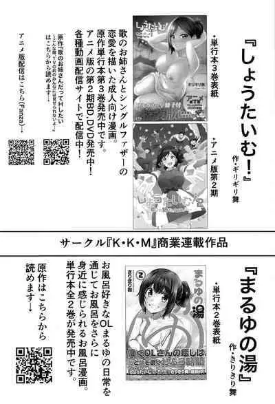 [KKM (Giri-Giri Mai)] Idol no Onnanoko datte Ecchi Shitai! ~Outsuki Yui no Baai~ | Idol Girls Also Want To Have Sex! ~Outsuki Yui's Case~ (THE IDOLM@STER CINDERELLA GIRLS) [English] {Doujins.com} [Digital]