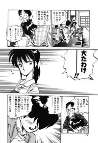 [MEE-kun] Hiromi-chan Funsen ki 2