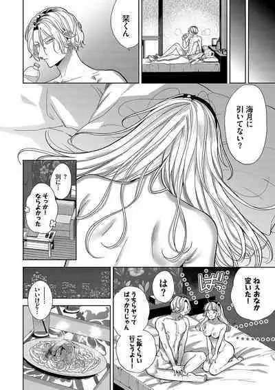 ボーイ・ミーツ・イノセント【FANZA限定版】