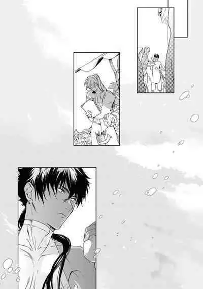 [Soutome Emu] Sahara no Kuro Washi 2 side Alkil | 撒哈拉的黑鹫2 | 雨夜的月亮 前篇+后篇 | 第一夜 - 第二夜 - 第三夜 [Chinese] [冒险者公会] [Digital]