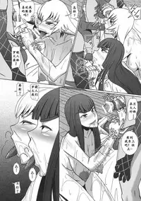 (C91) [Pollinosis (Shinkuu Tatsuyakei)] Futari no Kyuujitsu | 母女的休沐日 (Kill la Kill) [Chinese] [K记翻译]