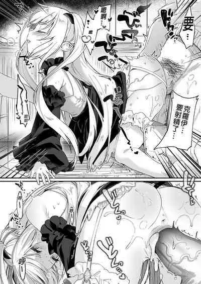 Boku wa Chiisana Succubus no Shimobe Soushuuhen | 我是嬌小淫魔的僕人 總集篇