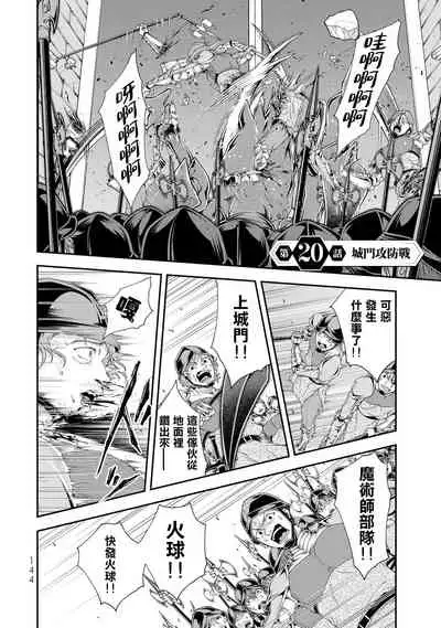 女王陛下的異世界戦略 第2卷 [Chinese] [沒有漢化]