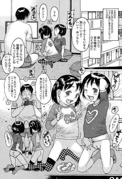 [Nishi Iori] Penguin Oukoku ~Gakuen Shotoubu Sensei-Gakari no Oshigoto~ - Penguin Kingdom [Digital]