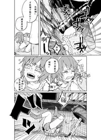 (C86) [Chemical Janky (Shiruka Bakaudon)] JS★Bokobokorin! [Chinese]