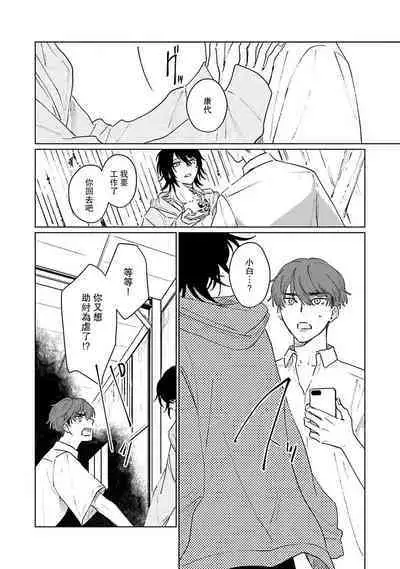 Kimi to Oboreru Eden no Yoake | 和你醉生梦死在伊甸园的黎明时分 act.1-5 end