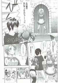 (C89) [antyuumosaku (malcorond)] SAO no Usuusu na Ehon Buatsui 2 (Sword Art Online)