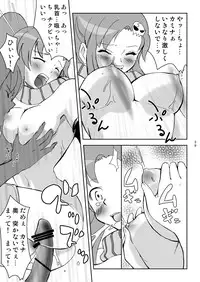 (SC36) [Harumankai (Haruma Tokihiko)] Tengen Toppa Shoujo (Tengen Toppa Gurren Lagann)