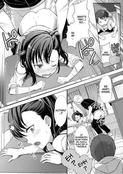 [FavoriteTrick! (Teruwi)] Kainushi Daare da? [English] [BlinkT] [Digital]