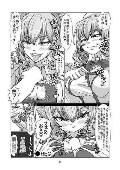 Comiket ni Sanka shite iru Cosplayer-tachi ni Hyoui shite Eroi Koto suru Hon