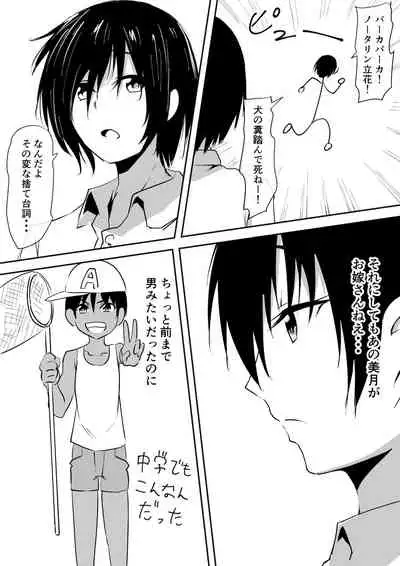 みんなが吸血鬼化した町で愛を叫んだ少年