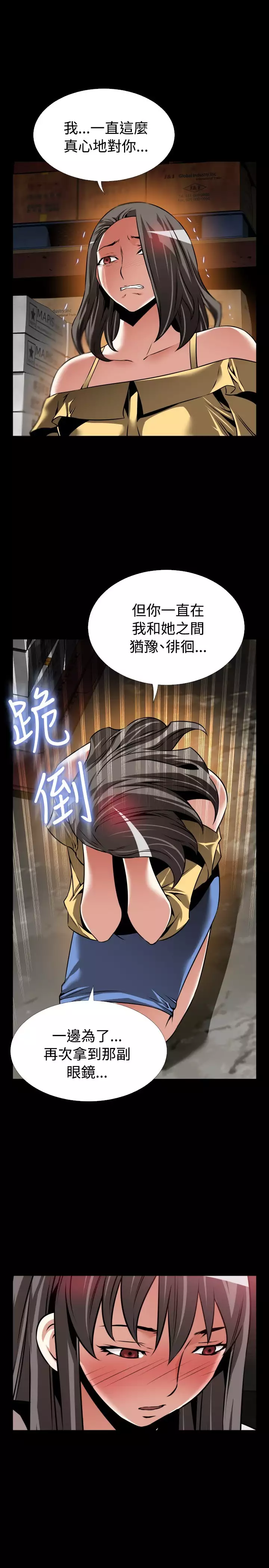 Love Parameter 恋爱辅助器 101-111 中文