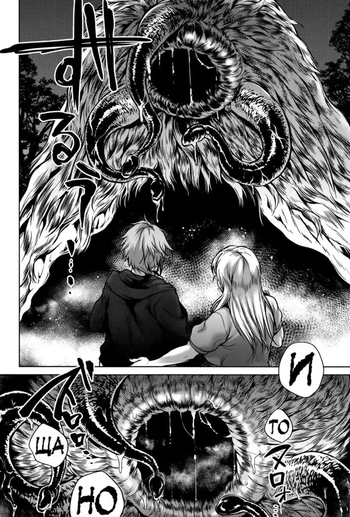 Hachishaku Hachiwa Keraku Meguri - Igyou Kaikitan - ch.5