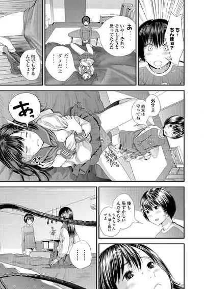 [Yoshida Tobio] Onee-chan to no Himegoto ~Ireru Toko Wakaru?~ [Digital]