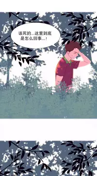 [Rozer] A World that I Rule | 我统治的世界 Ch.1-22 [Chinese]