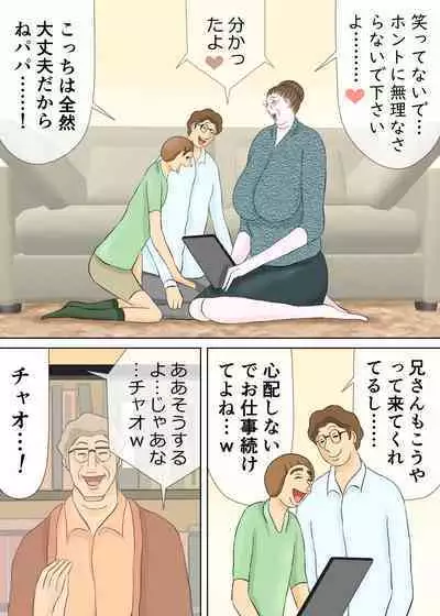 長男と教育ママ