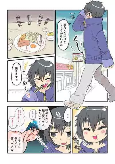 Fukanshou na Kanojo no Sonogo Full