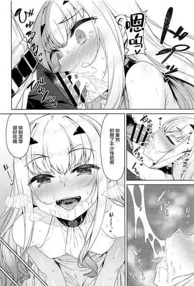 (C99) [Monochrome Circuit (racer)] Datte Ryuu nanode (Fate/Grand Order) [Chinese] [黎欧x苍蓝星汉化组]