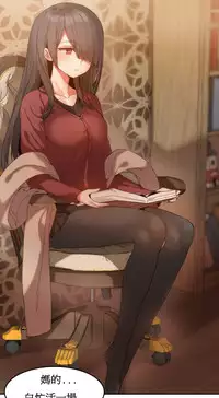 [Mx2J] Hahri's Lumpy Boardhouse Ch. 0~28【委員長個人漢化】（持續更新）