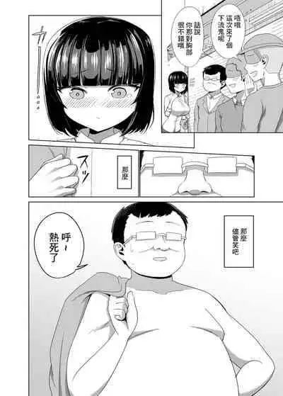 [ケム] 人に笑われてきた男の話[中国翻译]