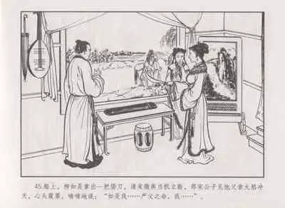 史上名妓 秦淮翘楚-柳如是（张子明 2010年11月）