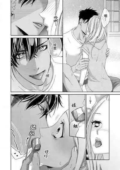 [Mayama Shin] Teto-kun wa Mashou ~ Suki na dake Iya tte Itte Ii yo, Sugar | 魔性男泰特君~只要喜欢 说讨厌也可以哦、Sugar 1-7 end [Chinese] [莉赛特汉化组]