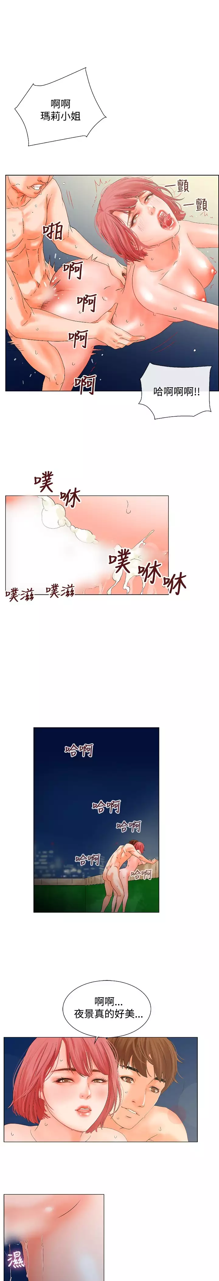 peng you de qi zi：you ni zai de jia 朋友的妻子 ch.1~7 中文