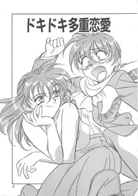 [Yanagi Masashi] Trouble Lovers