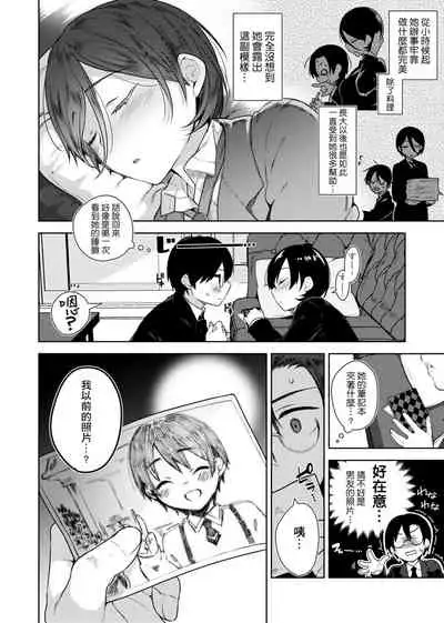 Himitsudere - Secret Love