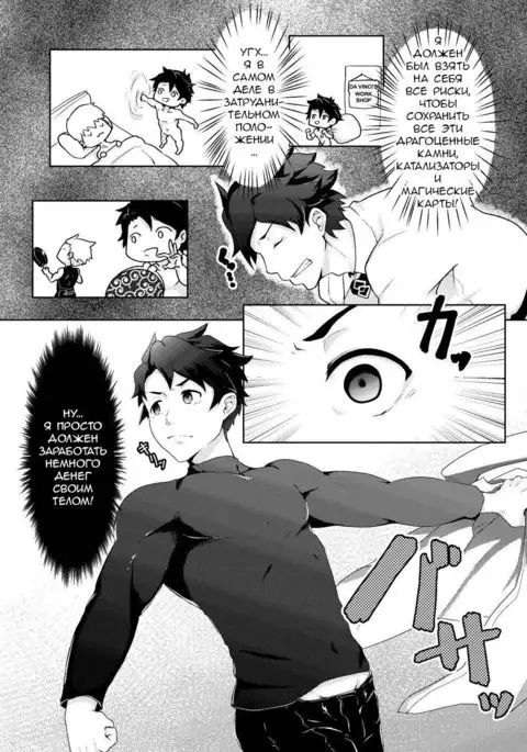 Bakushi Shita Gudao ga Karada de Okane o Kasegu Hon