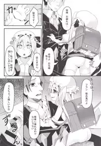 [Angelic Feather (Land Sale)] Onii-sama Kyou wa Osoto de Asobimasho? (Touhou Project) [Digital]