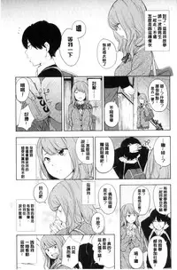 [Kiiroi Tamago] Koe o Kikasete [Chinese]