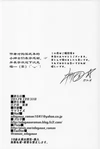 (C93) [E☆Roman Koubou (Edogawa Roman)] Kaede-san ni Yasashiku Ecchi na Ijiwaru Sareru Hon | 高垣枫对我的那温柔又工口的调♀教 (THE IDOLM@STER CINDERELLA GIRLS) [Chinese] [黄记汉化组]