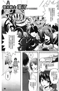 [Akuochisukii Sensei] Akuochisukii Sensei no Heroine Haiboku no Houteishiki - Equation of Heroine's defeat by Mr. Akuochisukii | 女性角色敗北的方程式 [Chinese]