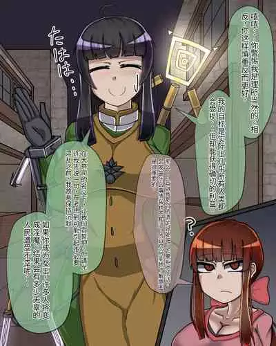 淫魔化桑拿开业啦!篇章（机翻）