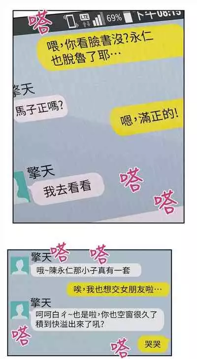 [週日] [朴亨俊 & 李元植] 超導體魯蛇 1-42 官方中文（連載中）