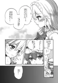 (Reitaisai 9) [Koniro Drops (Morishima Kon)] Osoto de Asobimasho! (Touhou Project)