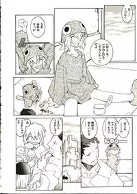 [Dowman Sayman] Seihonnou to Suibakusen