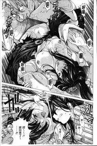 [Nohara Hiromi] Seigangu Kousoku Ningyou [Chinese]