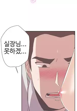 Love Navigator Ch.1-19