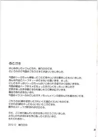 (C89) [Saihate-Kukan (Hino Hino)] Sharo-chan to Dappou Herb Tea Party desu ka? (Gochuumon wa Usagi Desu ka?)