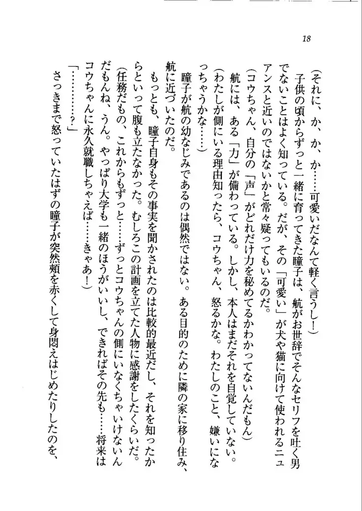 トリプル押しかけメイド妻