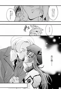 (C60) [Ryu-Seki-Do (Nagare Hyo-go)] V-Zweit (Noir, Gear Fighter Dendoh)